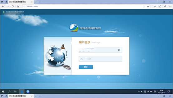  皇桐镇无线通信对讲调度网管系统
