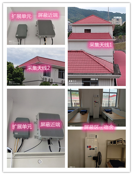  皇桐镇某武警部队宿舍屏蔽案例（数字信令级）