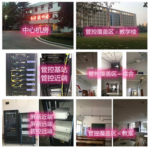 皇桐镇某军事院校管控案例（数字信令级）