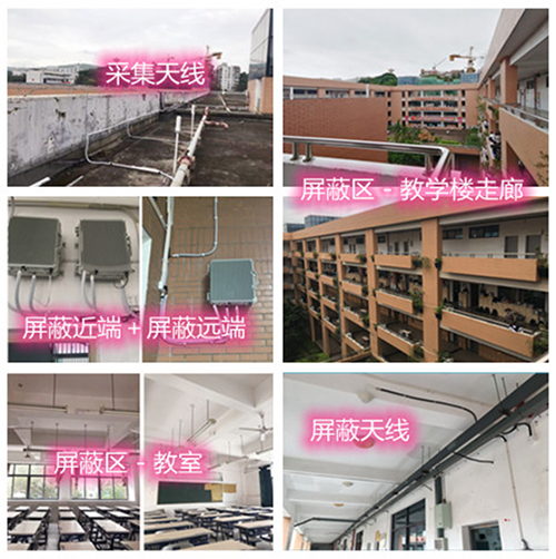  皇桐镇某中学考场屏蔽案例（数字信令级）